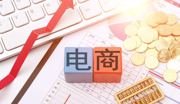 一篇文章读懂9610：跨境电商零售出口的“高速公路”