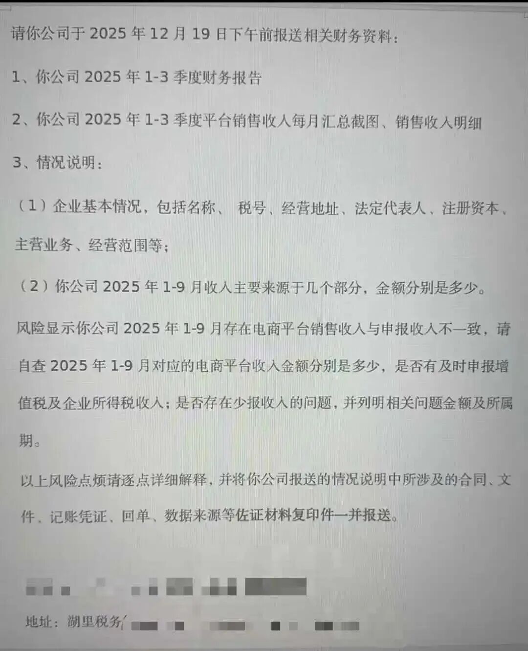 多轮税务催缴已启动，跨境卖家进入实质核查期！