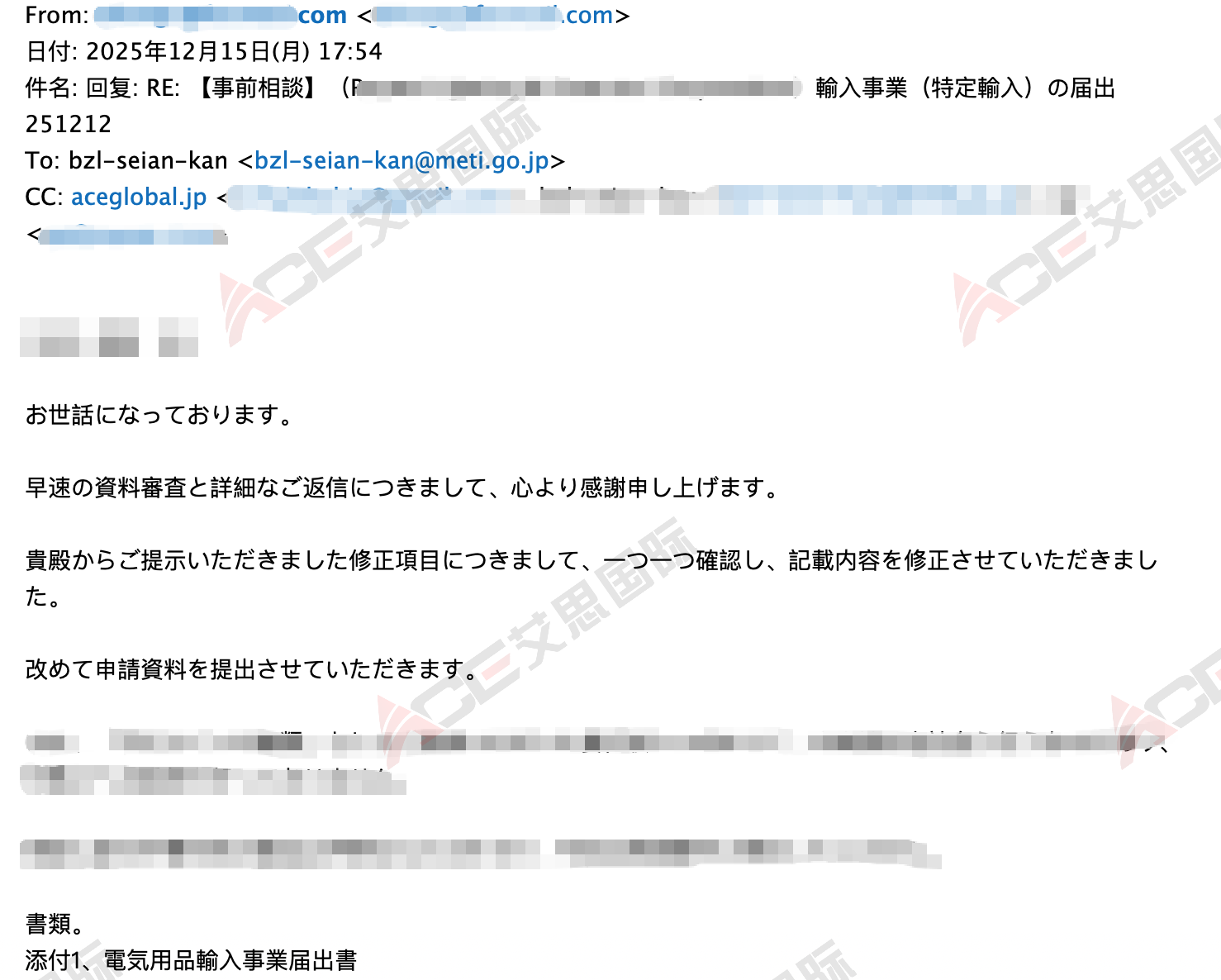 两步搞定日本站合规！METI 备案 + 国内管理人实操解析