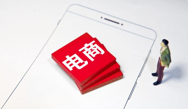 全球电商巨头的供应链合流与跨境新秩序