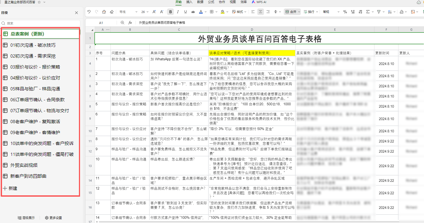 教育行业转行做外贸，他靠什么三年做到千万出口？