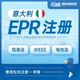 雅玛森意大利EPR注册申报