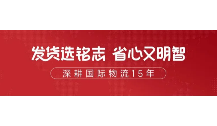 跨境人必看！DDP、DDU、DAP、LDP到底有何区别？