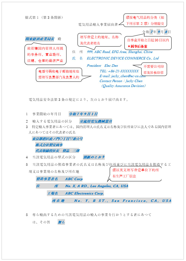 亚马逊日本站开始严查，产品不合规面临禁售！