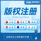 雅玛森版权注册