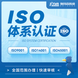 雅玛森IOS体系认证