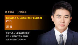 Newme顾俊确认出席2026雨果大会