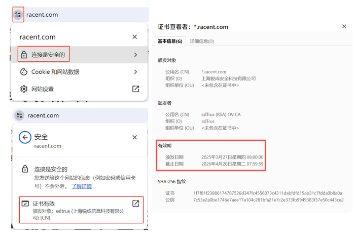 外贸运营者注意：查看HTTPS证书有效期的3种方法