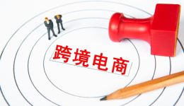 上周跨境圈发生了哪些大事（12.22-12.28）