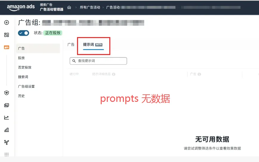 揭秘亚马逊流量新入口！运营思路大调整？