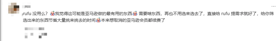 揭秘亚马逊流量新入口！运营思路大调整？