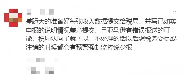 亚马逊推送报税明细惹众怒！卖家集体控诉