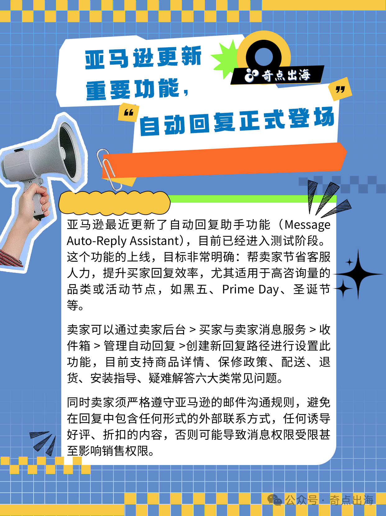 亚马逊官方补贴3000欧，卖家迎“流量爆发期”！速卖通启动最高规格项目——“超级品牌计划”！