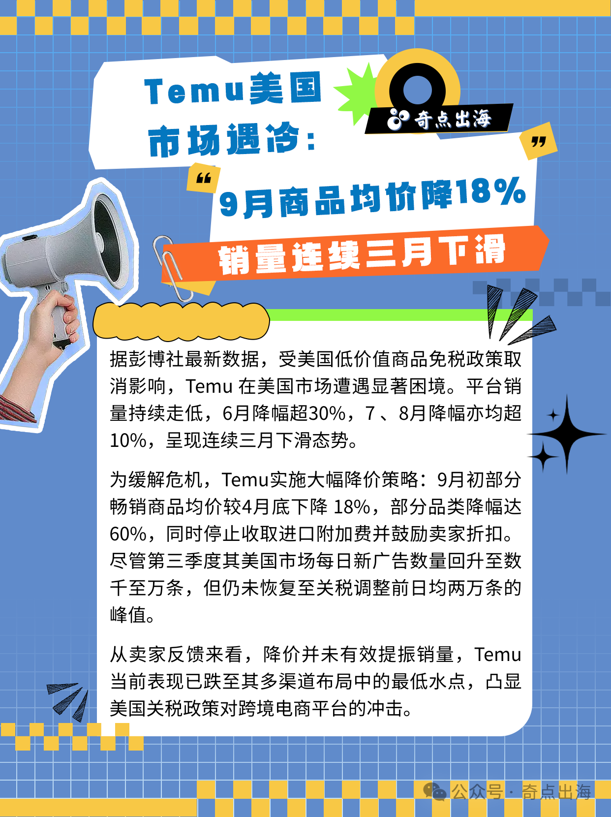 亚马逊官方补贴3000欧，卖家迎“流量爆发期”！速卖通启动最高规格项目——“超级品牌计划”！