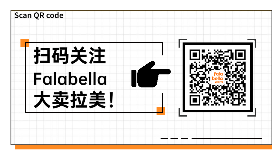 Linio品牌升级为Falabella！新平台8大优势助力中国品牌出海