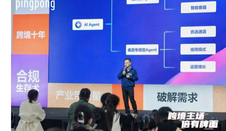 来PingPong拿下跨境圈“三副大牌”，“牌面”拉满，嗨到2026！