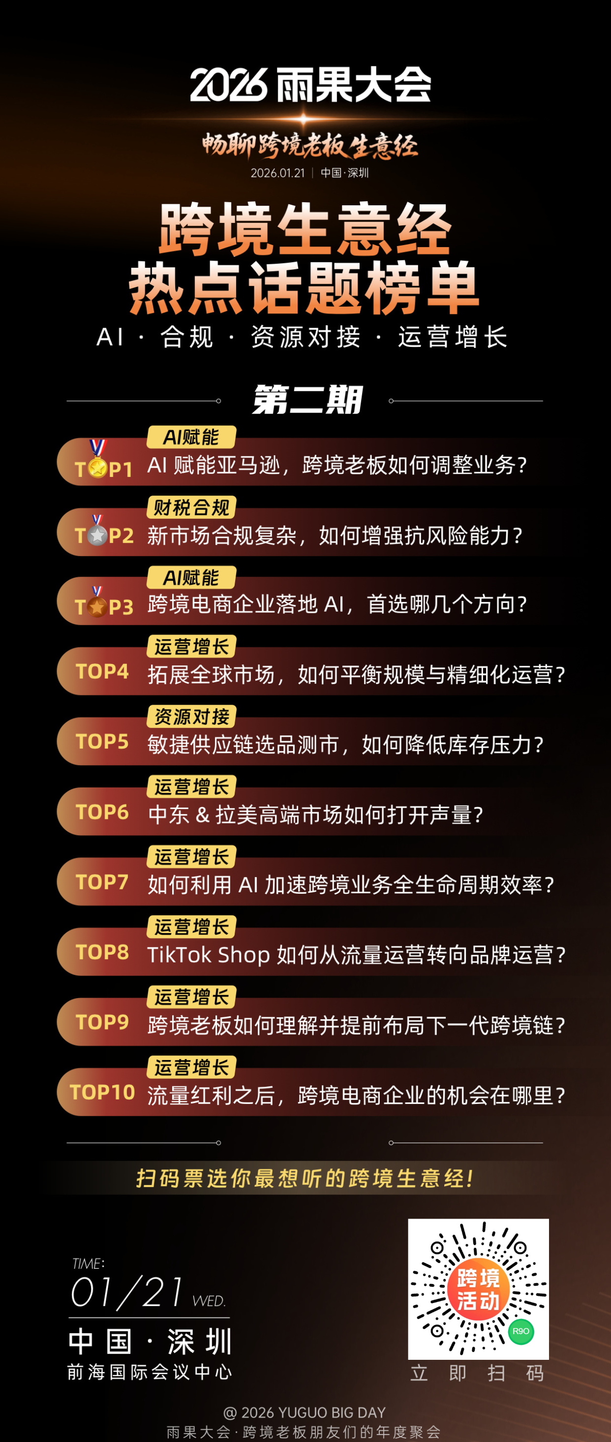 李连杰入驻TikTok，用“功夫生意”，低调赚美金