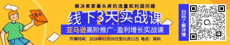 你的亚马逊广告，真的在为你赚钱吗？