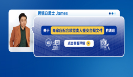 关于商家应配合欧盟责人提交合规文件的说明