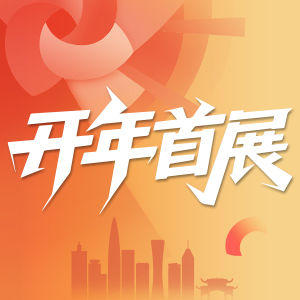 全球平台资源大会