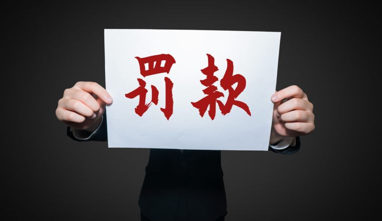 TikTok Shop英国店铺扣罚可以申诉吗，卖家针对不同扣罚如何申诉