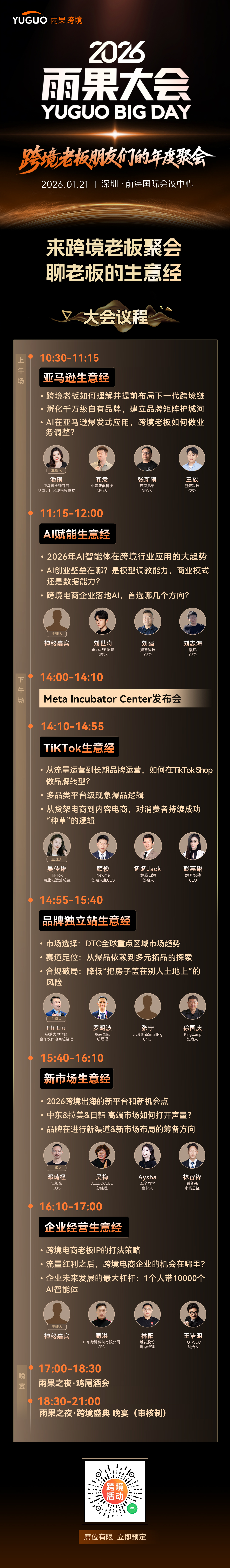 这些巨头扎堆赴港IPO，有的市值已突破400亿