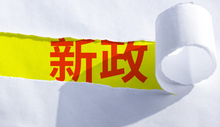 关于欧盟税改新政及SpeedPAK发往罗马尼亚征收物流税费的重要通知