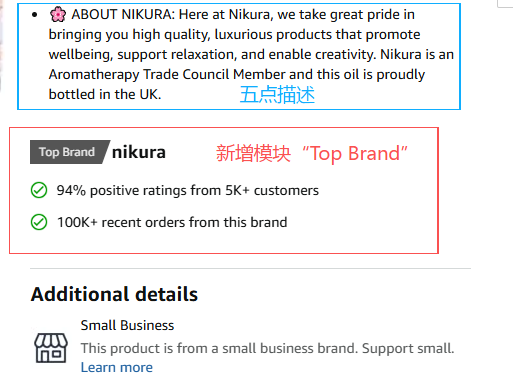 亚马逊前台全新品牌信任标签——TOP Brand