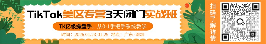 TikTok美区做了多年，为什么还是不赚钱？