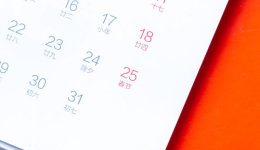 2026年大促日历公布, 全年营销重点及热卖品类抢先看