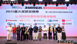 喜报！百世斩获两项大奖 深耕东南亚市场“硬实力”再获行业认可