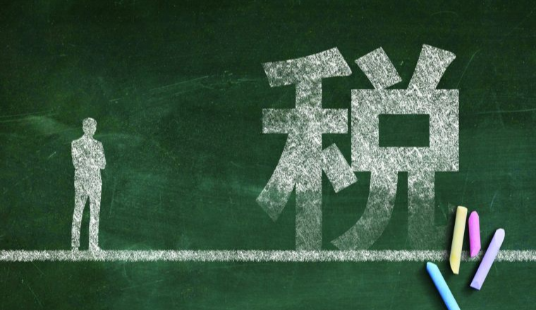 有票退税和无票免税申报全流程详解