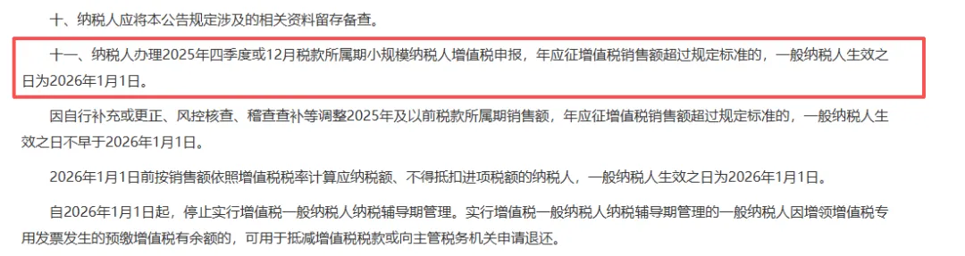 增值税大改，跨境卖家难逃税率激增？深圳迎利好！