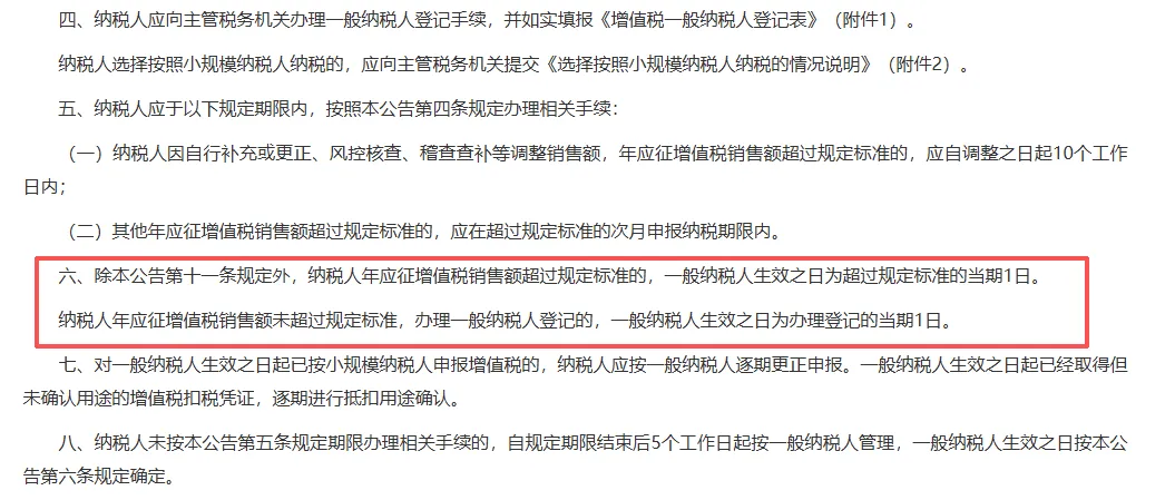 增值税大改,跨境卖家难逃税率激增?深圳迎利好!