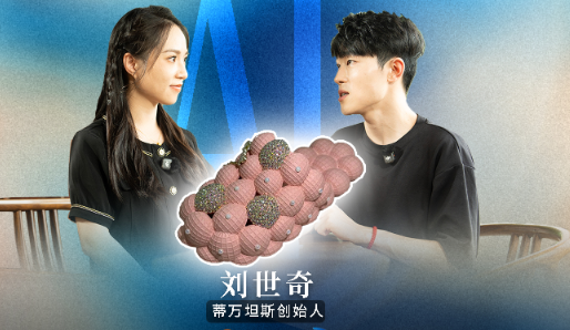 晋江28岁小伙靠AI卖“丑拖鞋”身价千万