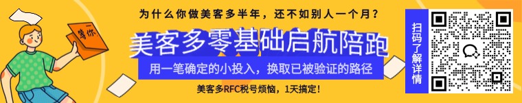 为什么你做美客多半年，还不如别人一个月？