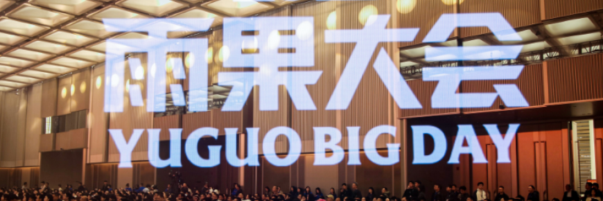 2026雨果大会圆满落幕：汇聚跨境领航者，共研周期穿越的“老板生意经”