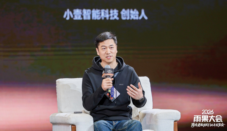 对话小壹智能科技创始人龚袁：专注一个品类，获得更大的话语权