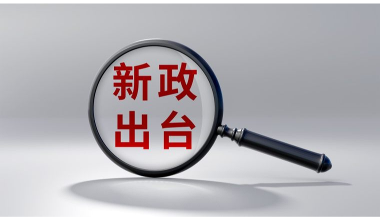 划重点！1月起多项平台跨境新规生效，看看哪些与你相关？