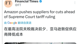 亚马逊要求降价30%，各大船司公布停航计划，节前货该怎么发？