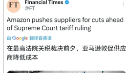 亚马逊要求降价30%，各大船司公布停航计划，节前货该怎么发？