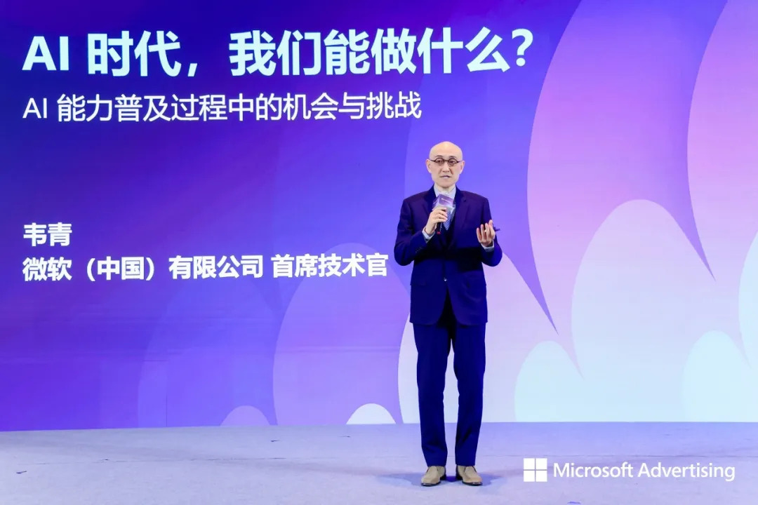 融创云受邀出席微软广告合作伙伴峰会｜锚定AI新趋势，共探出海营销新征程