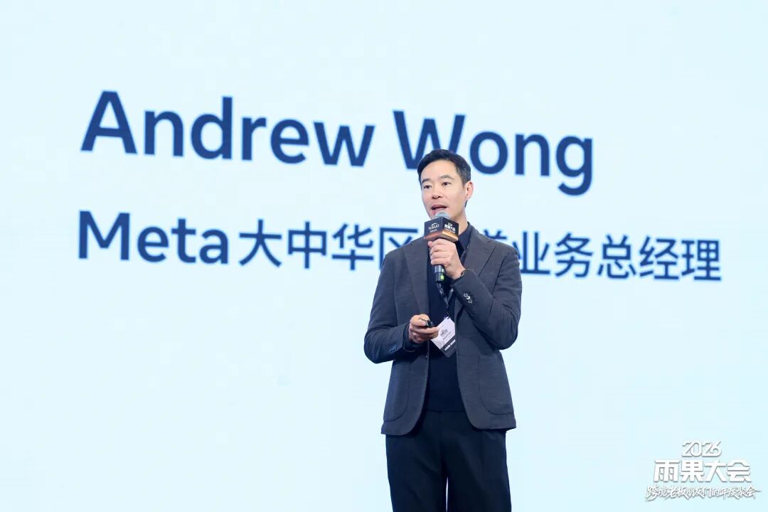 Meta 出海孵化中心x雨果跨境合作计划启动:3月杭州首站启幕