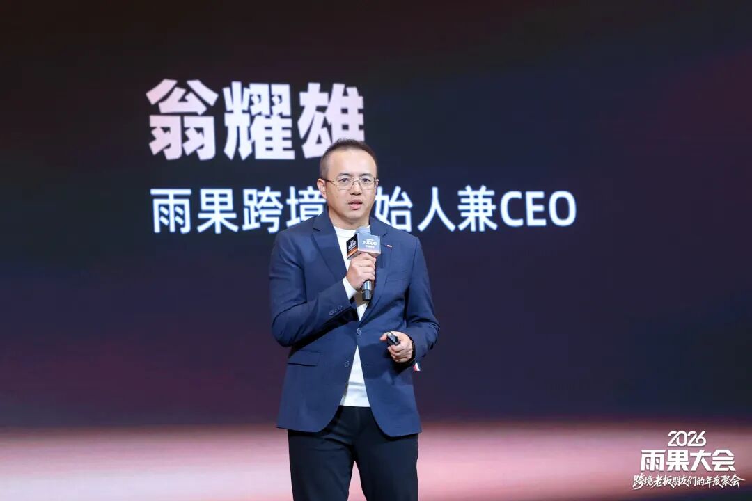 Meta 出海孵化中心x雨果跨境合作计划启动:3月杭州首站启幕