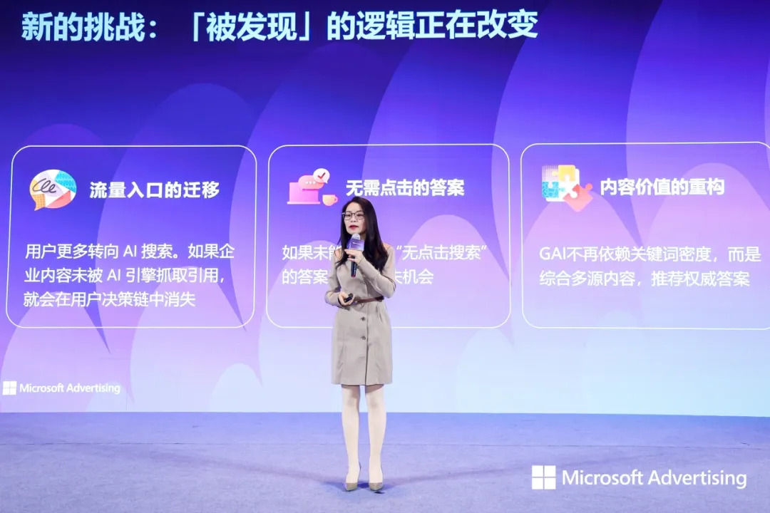 融创云受邀出席微软广告合作伙伴峰会｜锚定AI新趋势，共探出海营销新征程