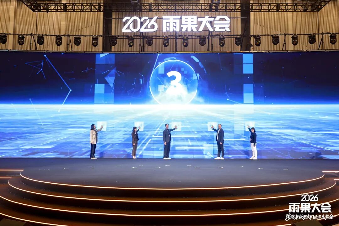 Meta 出海孵化中心x雨果跨境合作计划启动:3月杭州首站启幕