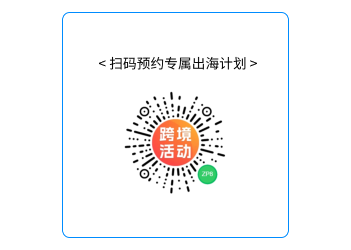 Meta 出海孵化中心x雨果跨境合作计划启动:3月杭州首站启幕