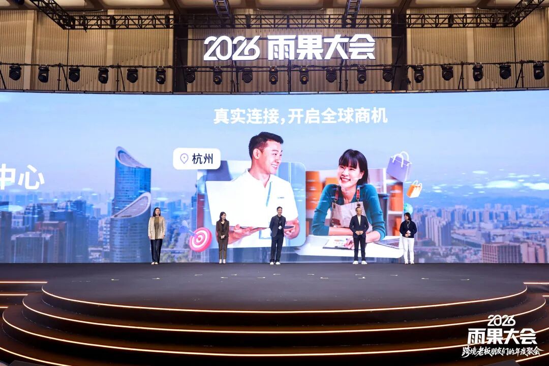 Meta 出海孵化中心x雨果跨境合作计划启动:3月杭州首站启幕