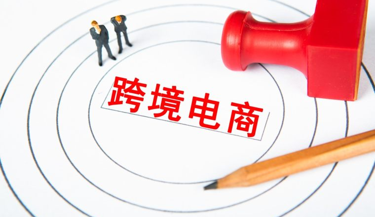 未来十年，跨境卖家的生死线不是选品，是“高能动性”