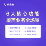 优麦云-网页版